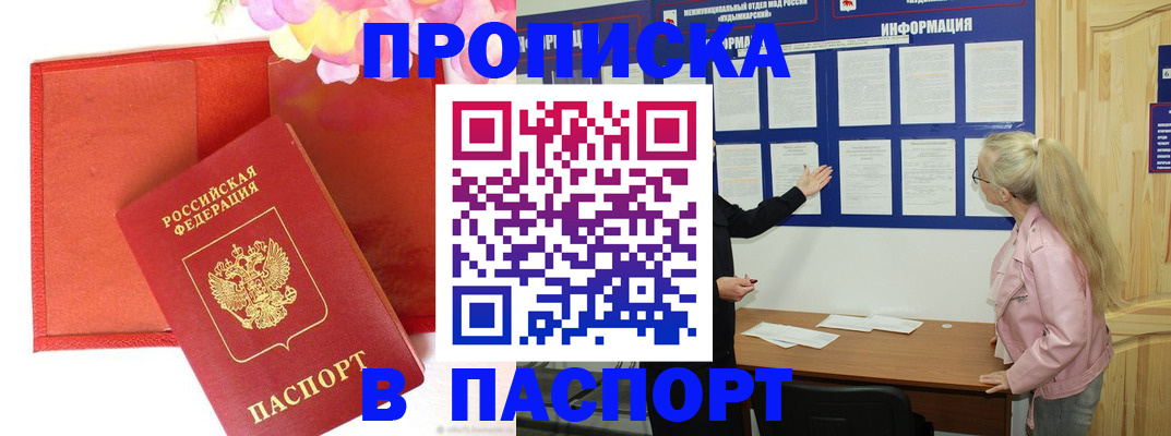 временная регистрация 2025 в Кировской области