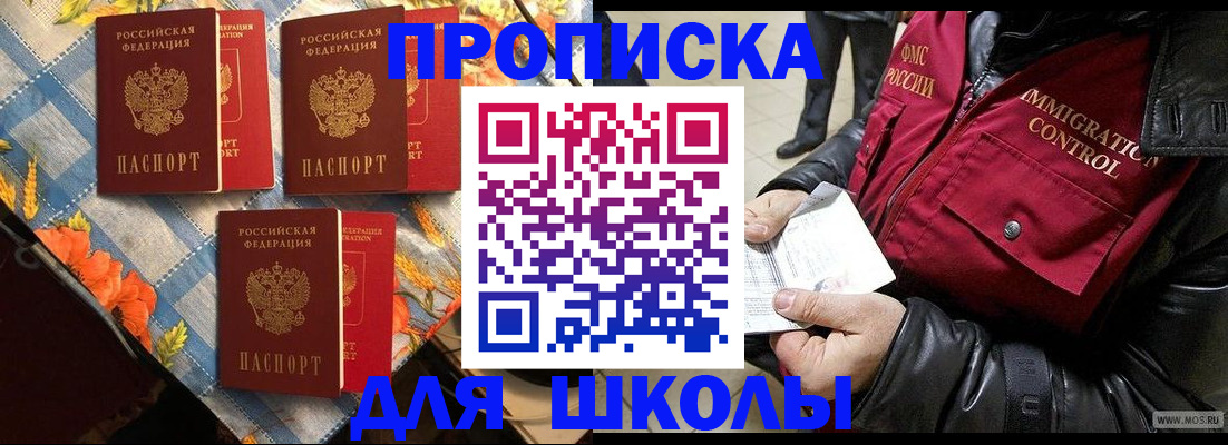 временная регистрация поиск в Кировской области