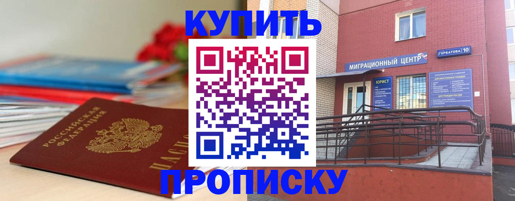 временная регистрация законно в Кировской области
