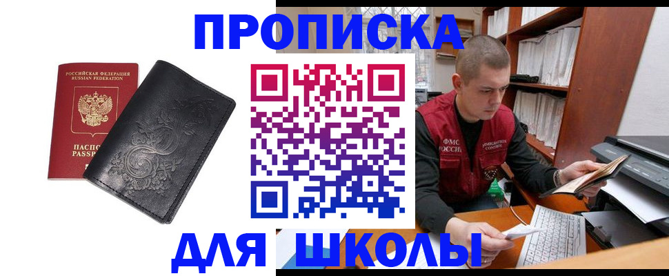 где прописаться в Кировской области