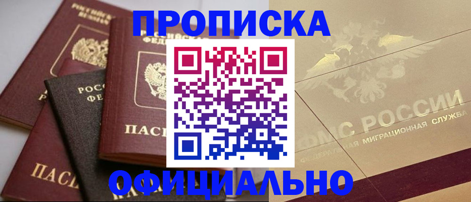 временная регистрация для всех в Кировской области