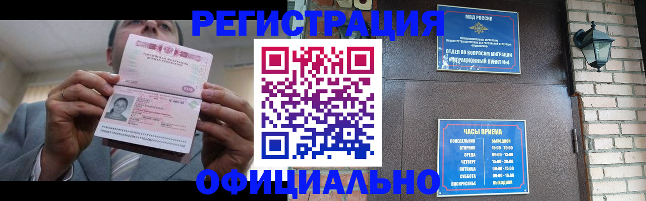 миграционный учет в Кировской области