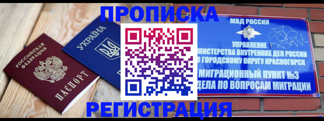 прописка для кредита в Кировской области
