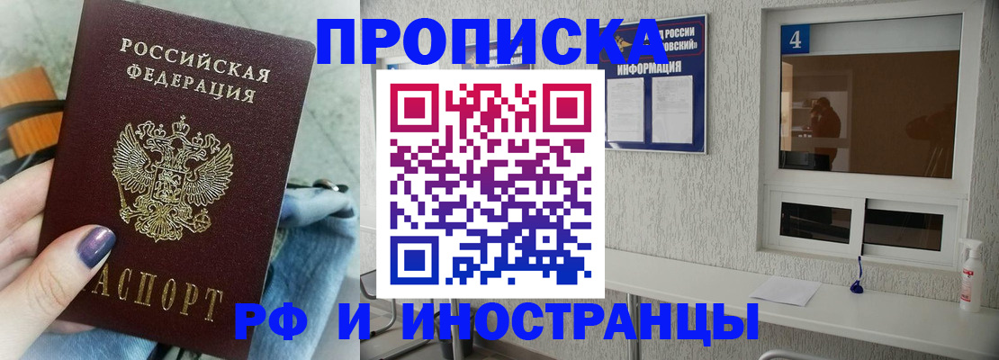временная регистрация для всех в Кировской области