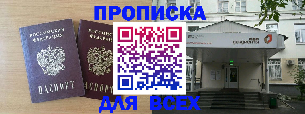 где прописаться в Кировской области