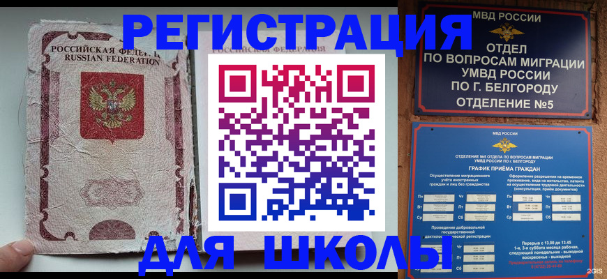 прописка штамп в Кировской области